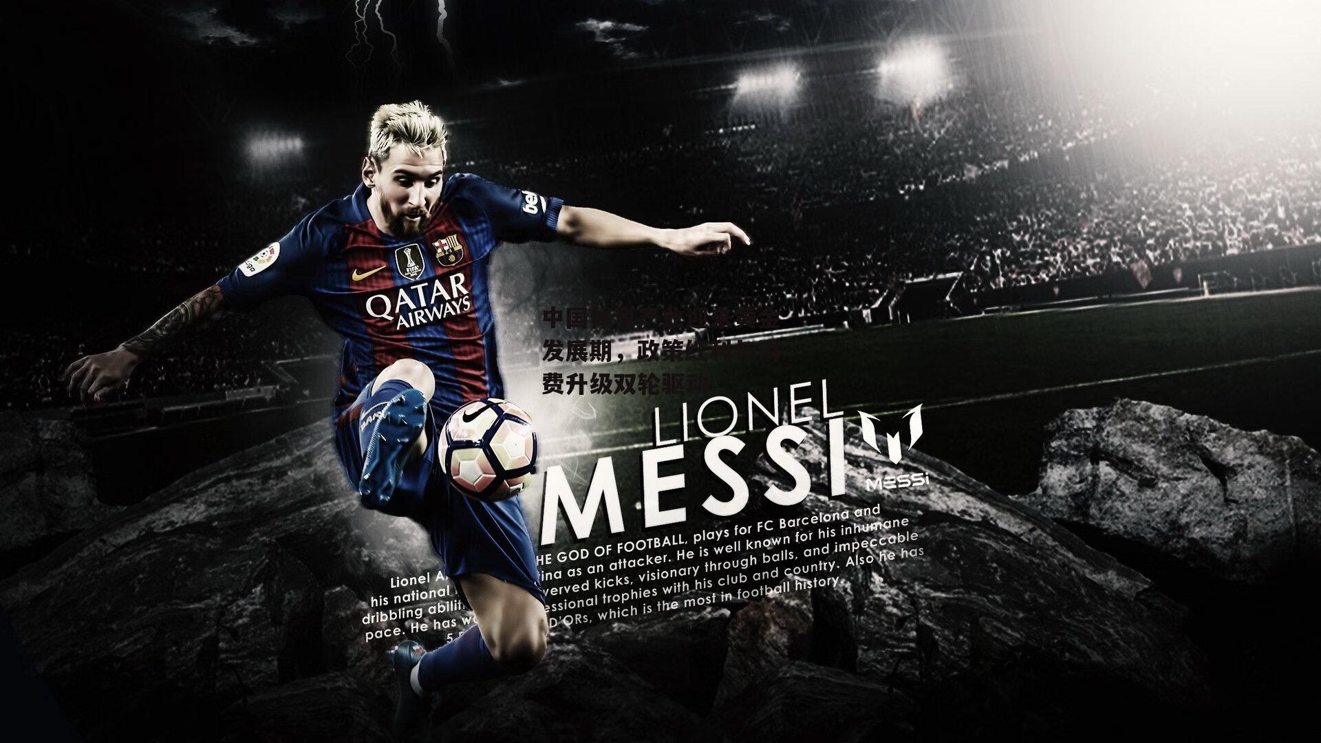 中国体育产业迎来黄金发展期,政策红利与消费升级双轮驱动